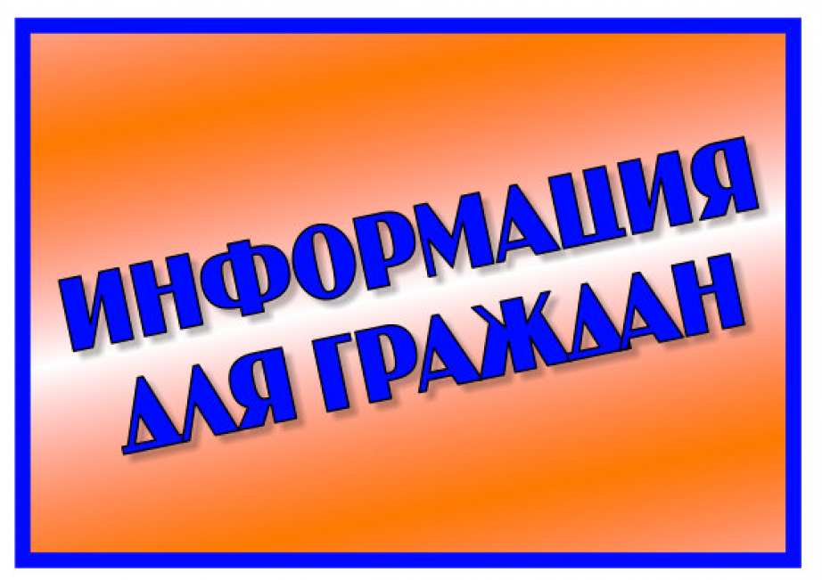 Памятка для населения &quot;Алгоритм действий по сигналу «Авиационная опасность».