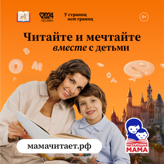 мамачитает.рф. мамачитает.рф.